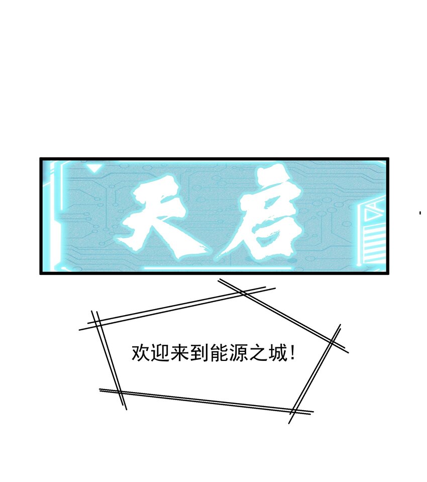 020 天启的秘密25