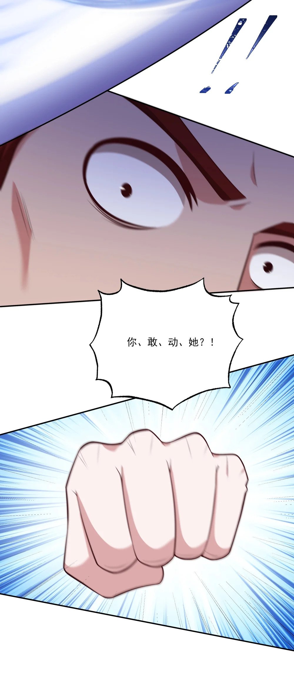 044 你敢动她？！6
