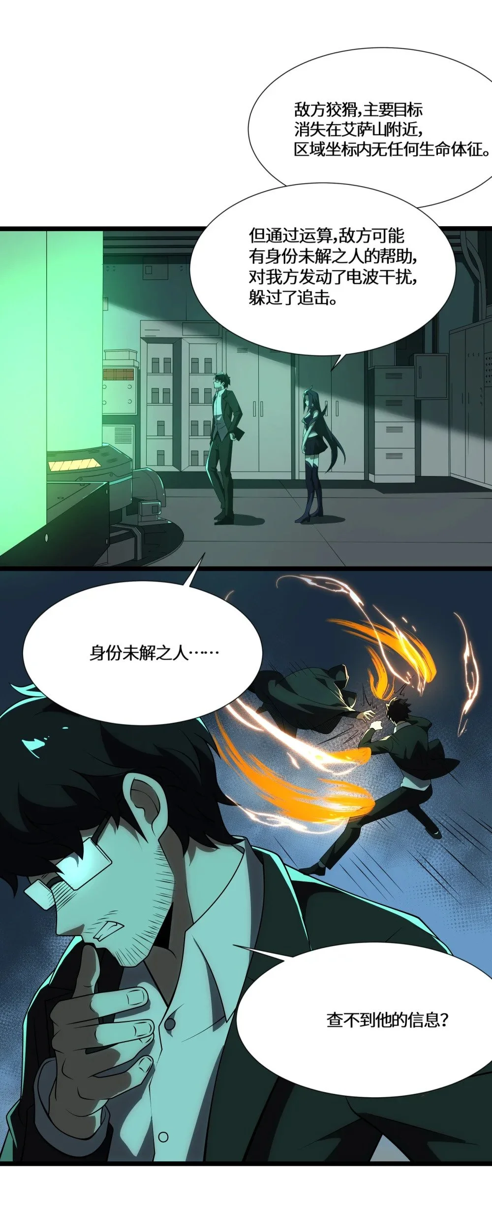 126 内鬼是谁26