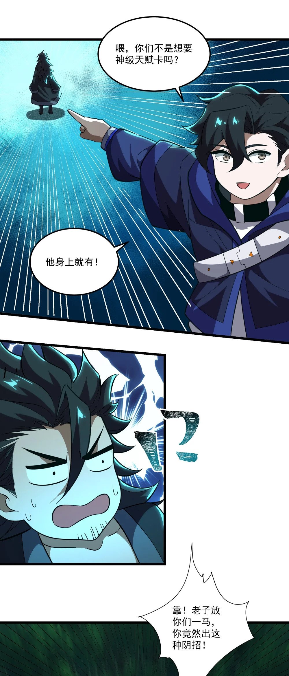 088 鬼族秘术53