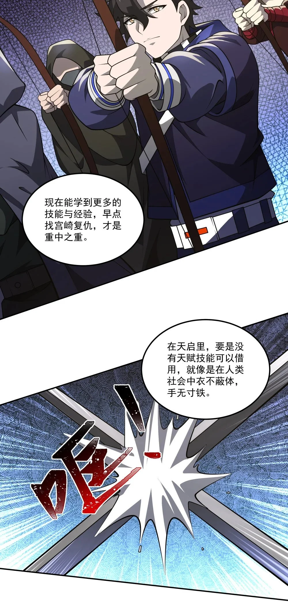 117 心动3