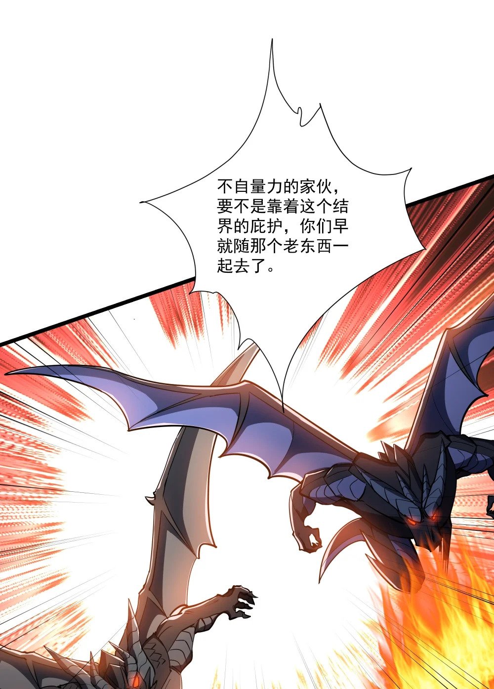 080 龙神传承19