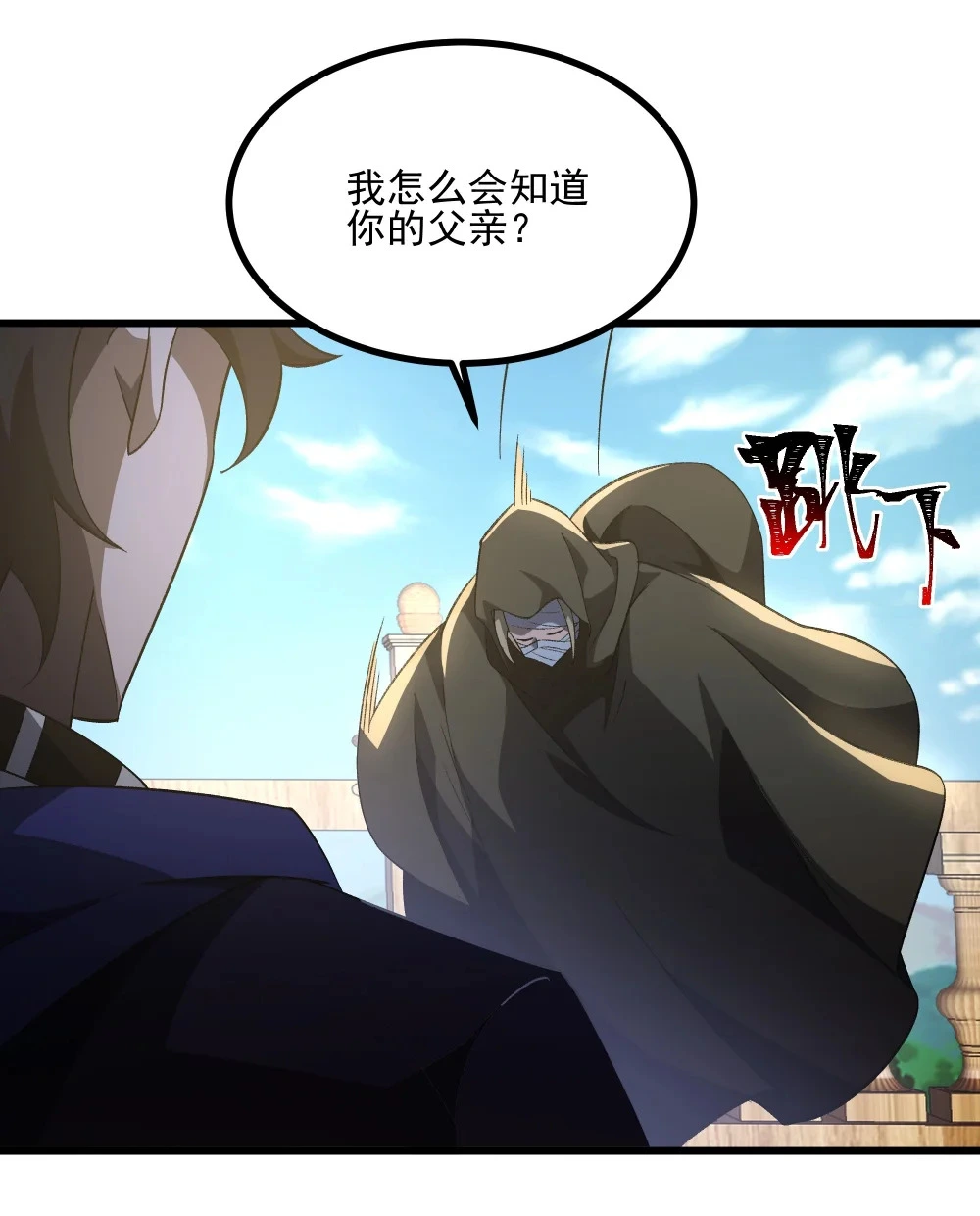 114 诡术家27