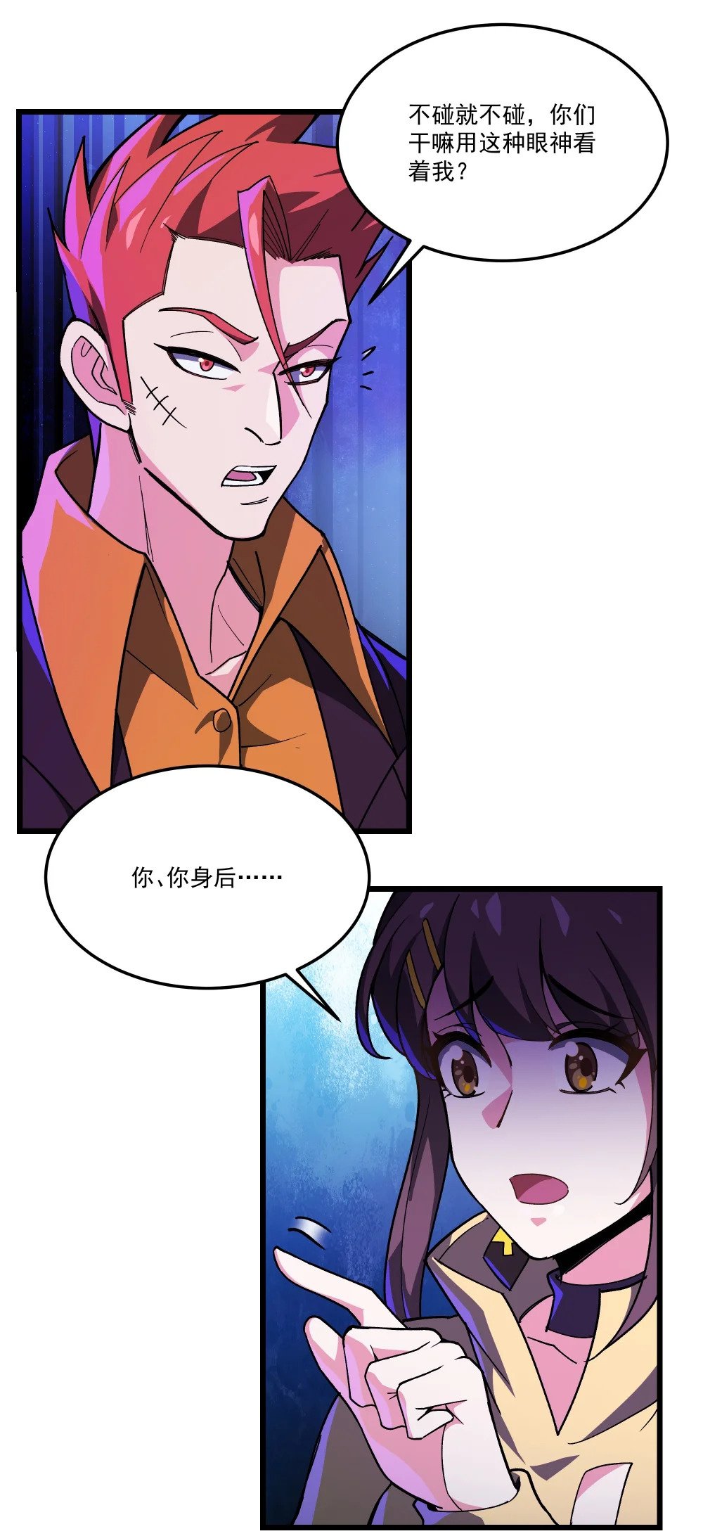 090 鬼族之王34