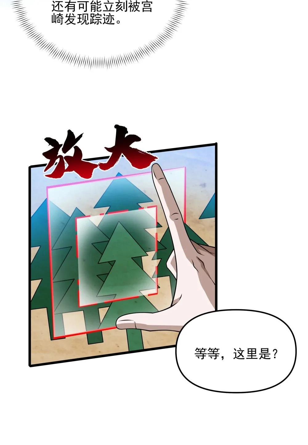 111 绿骨迷林12
