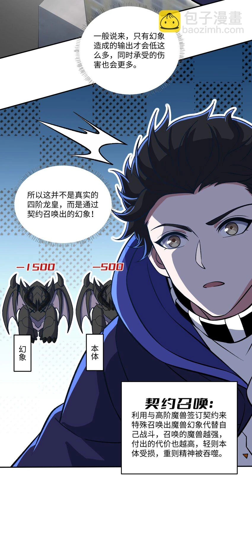 037 契约召唤10
