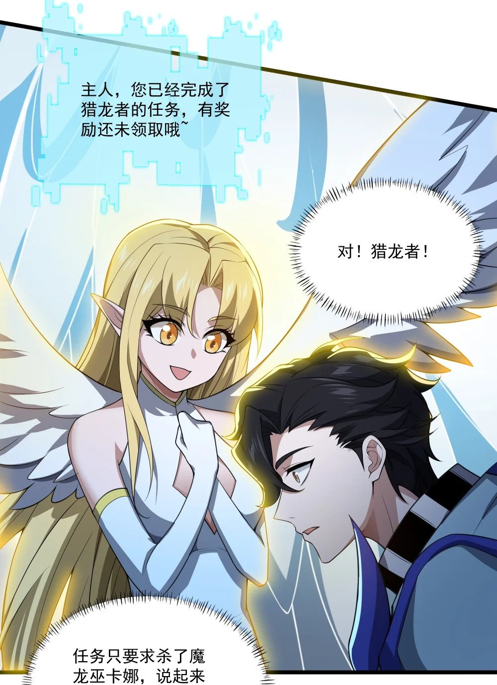 083 灭世龙神35