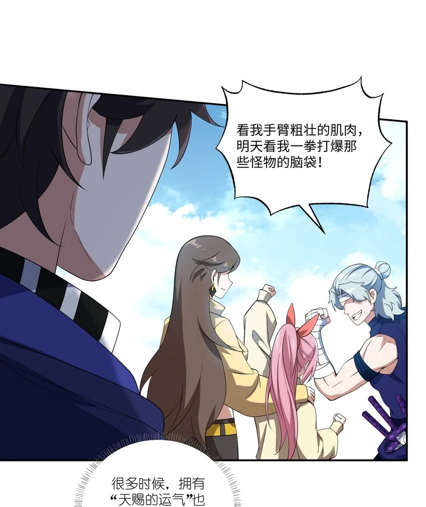 033 二转挑战31