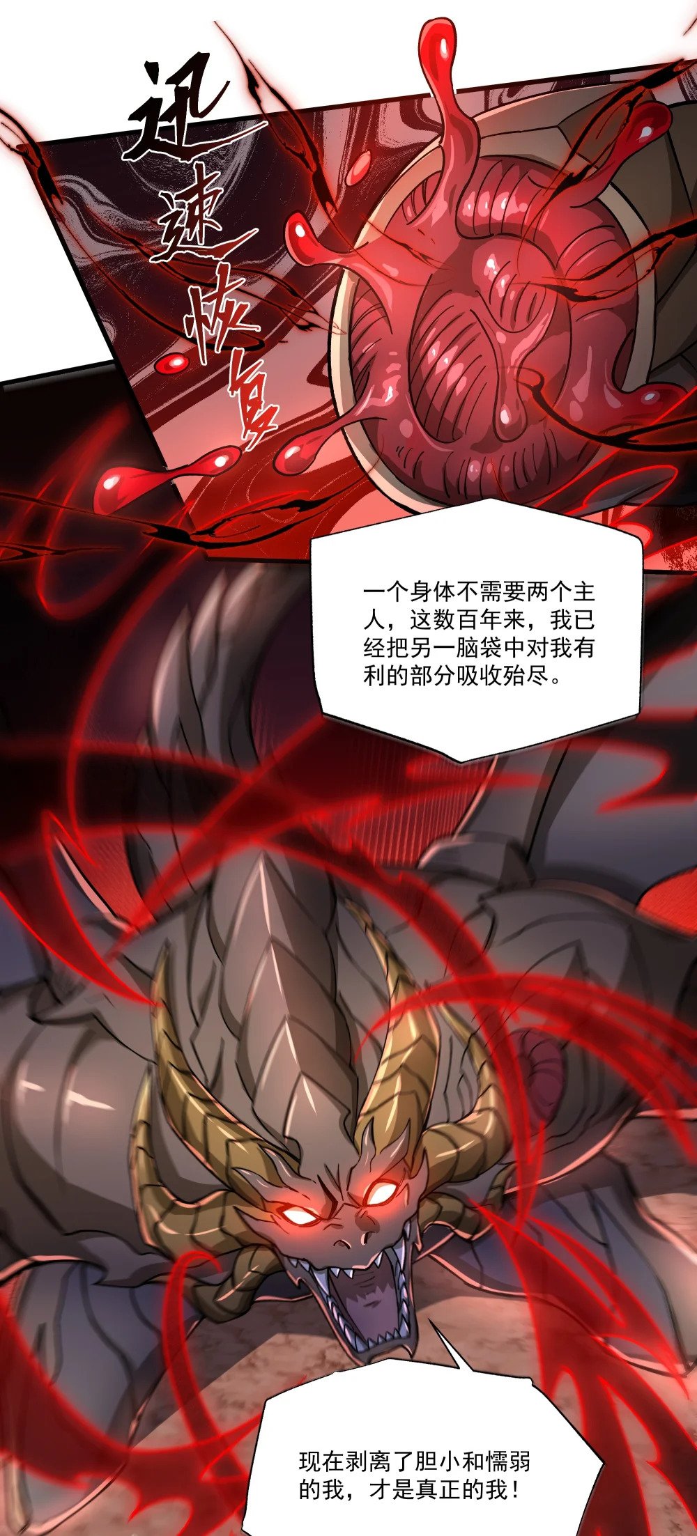 084 猎龙者10