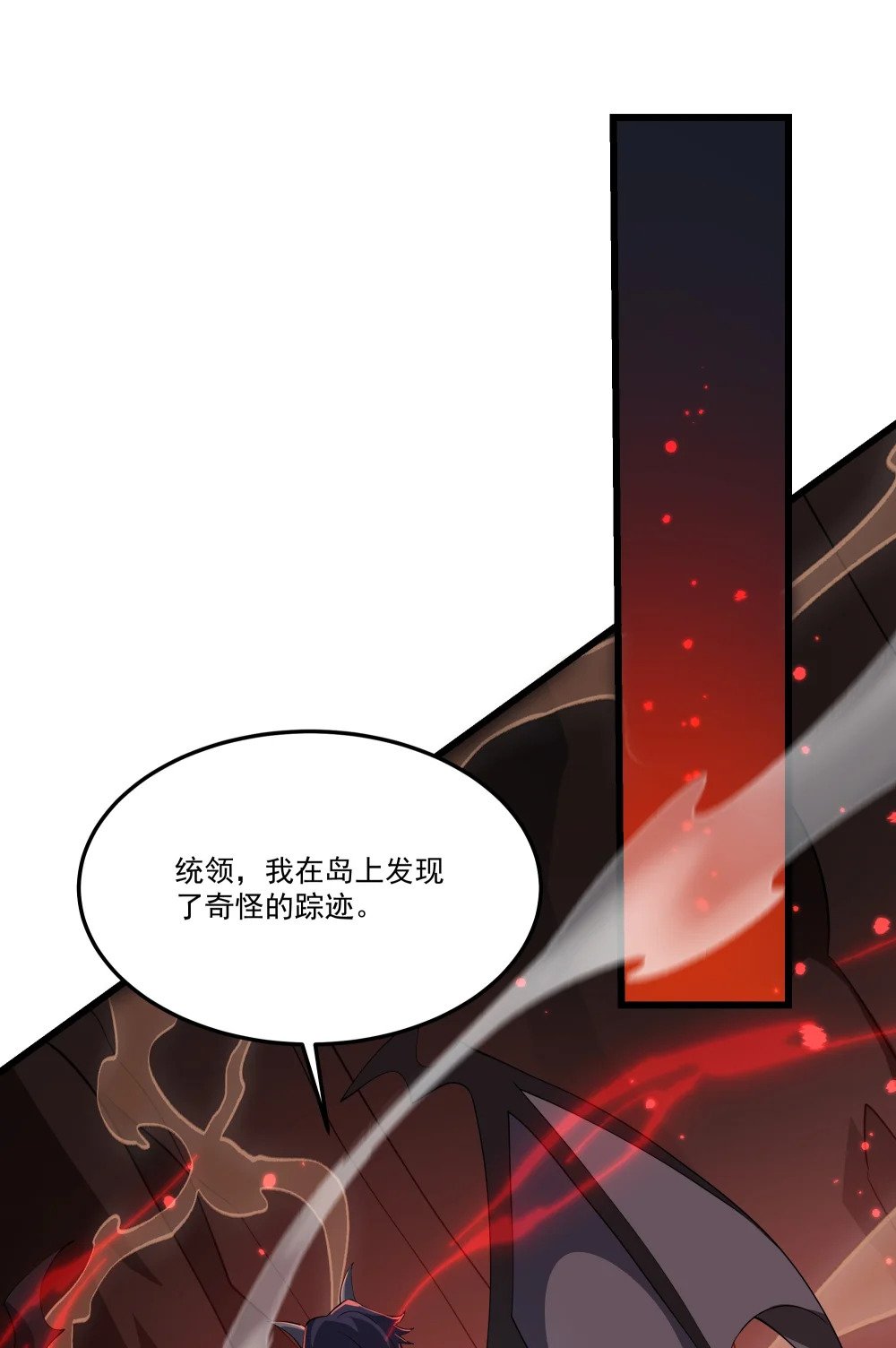 076 龙族隐藏任务47