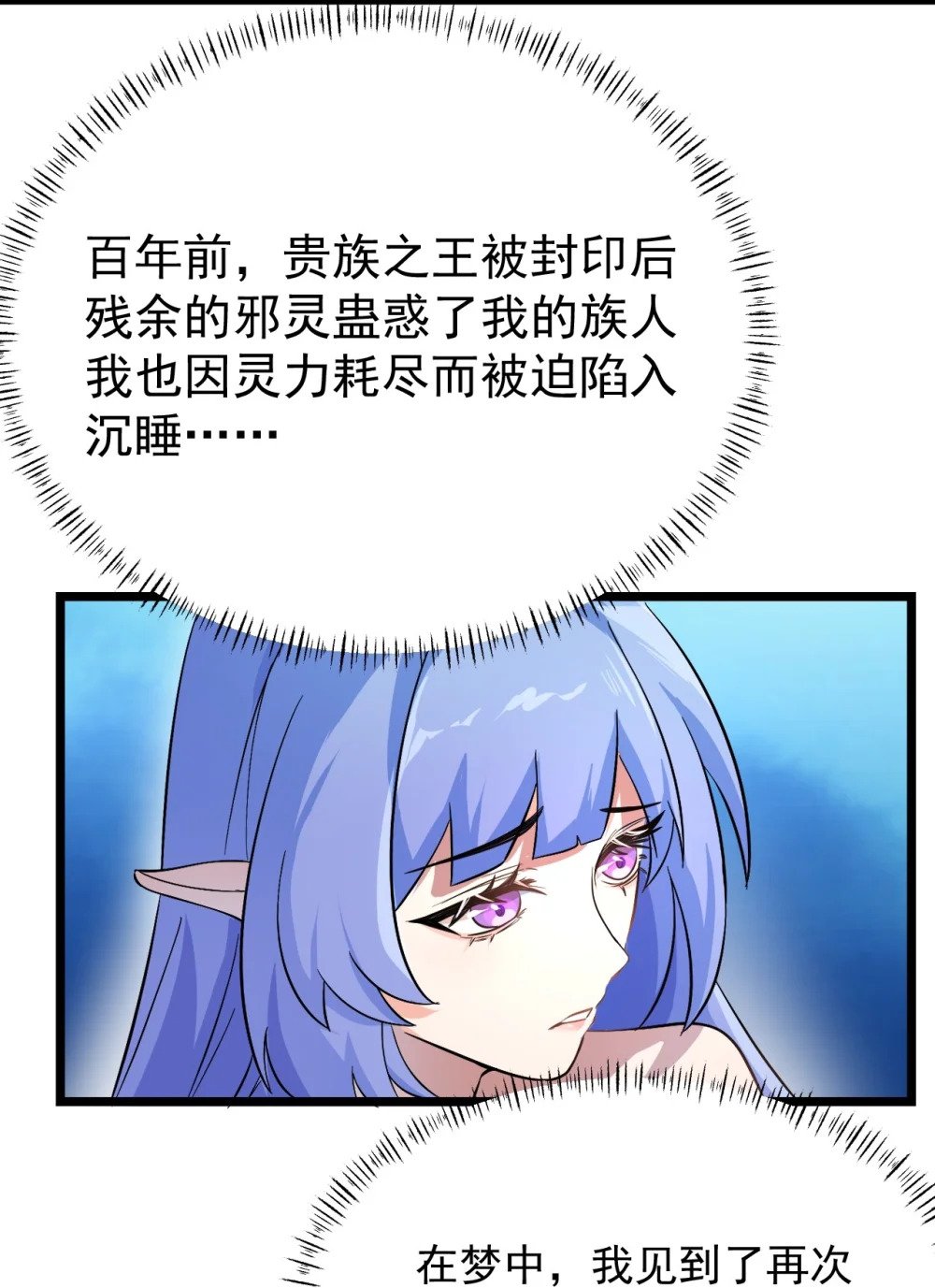 050 梦神苏醒28