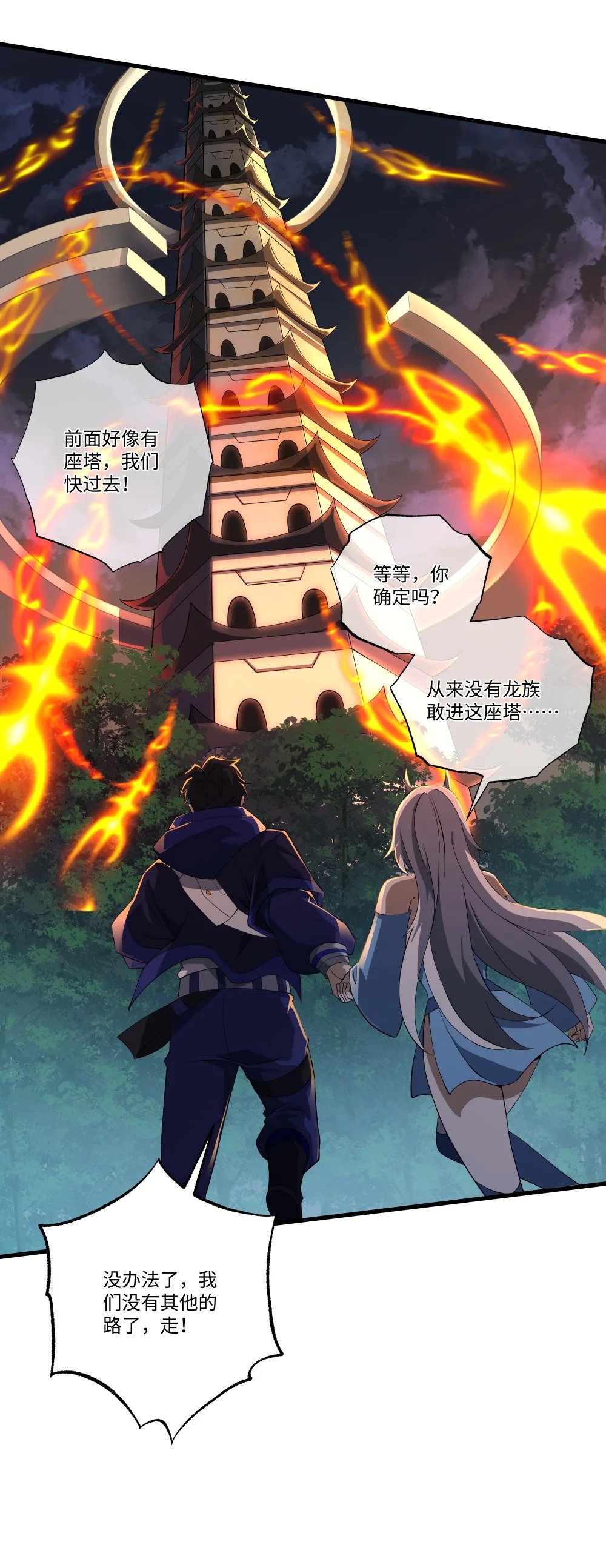 077 灭世龙神军团44
