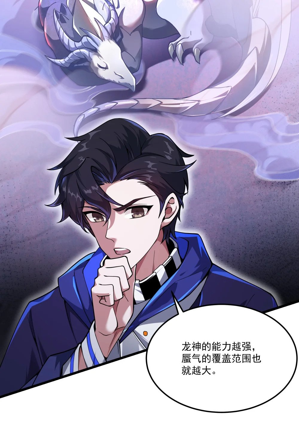081 龙蜃气域16