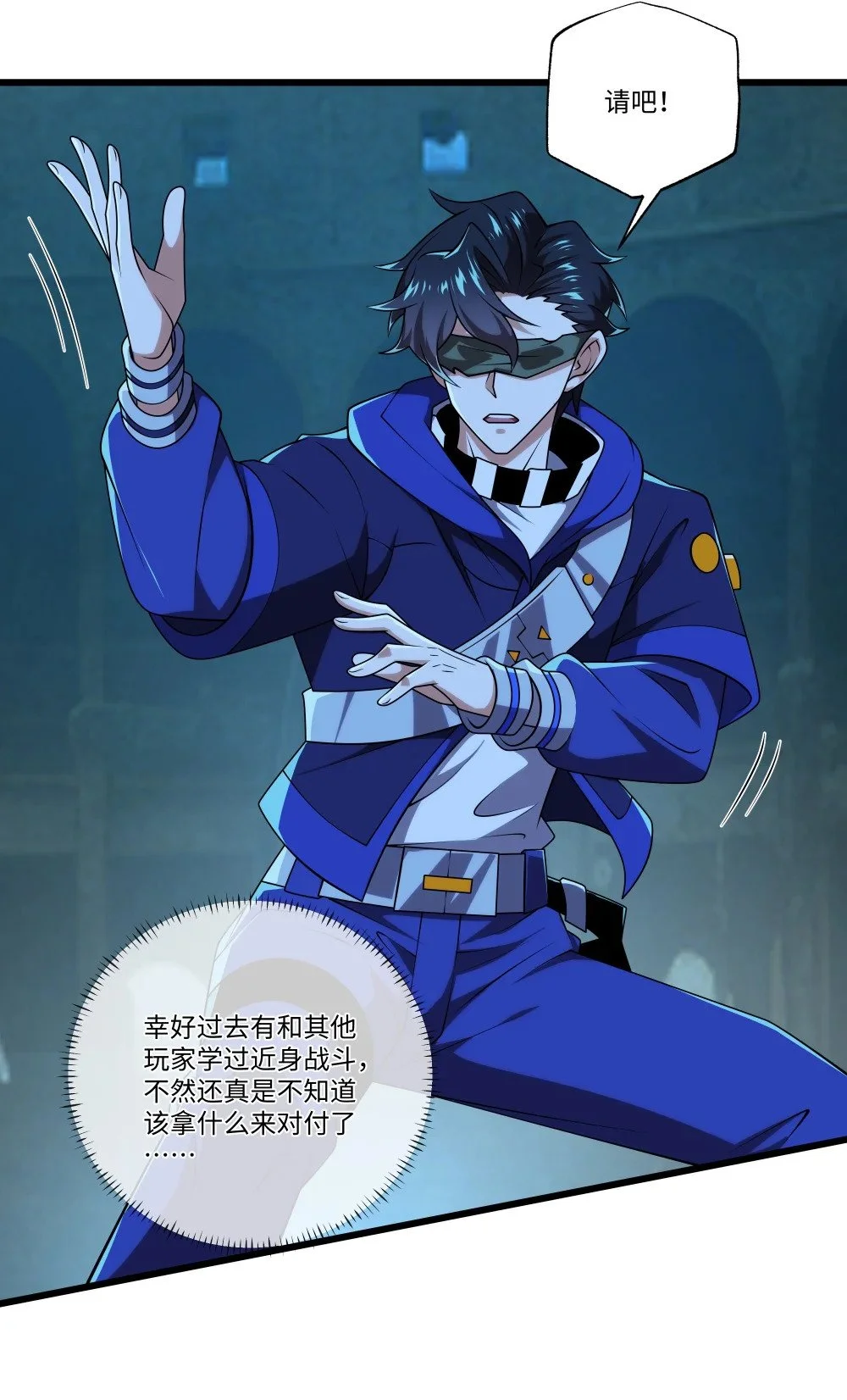 116 她是团长？13