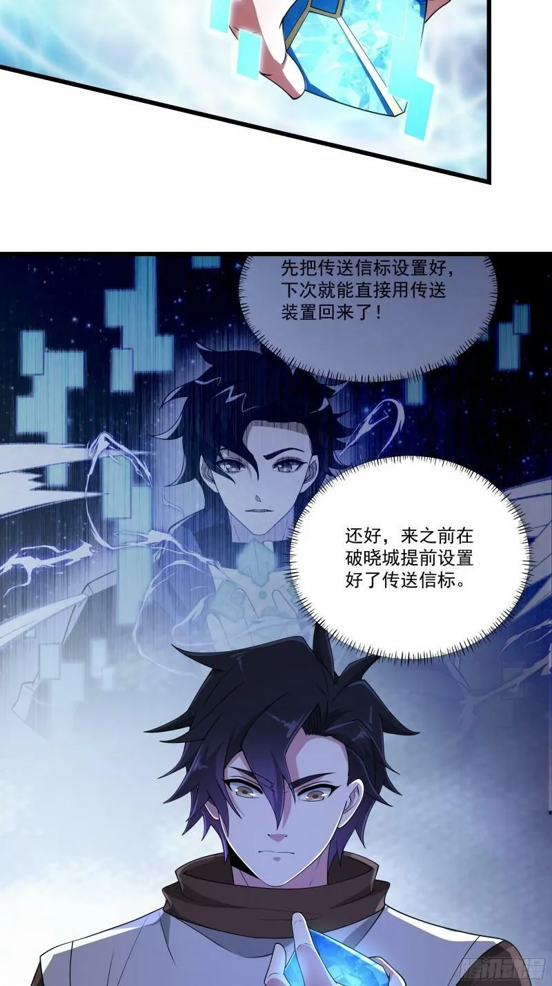 27. 召唤龙皇39