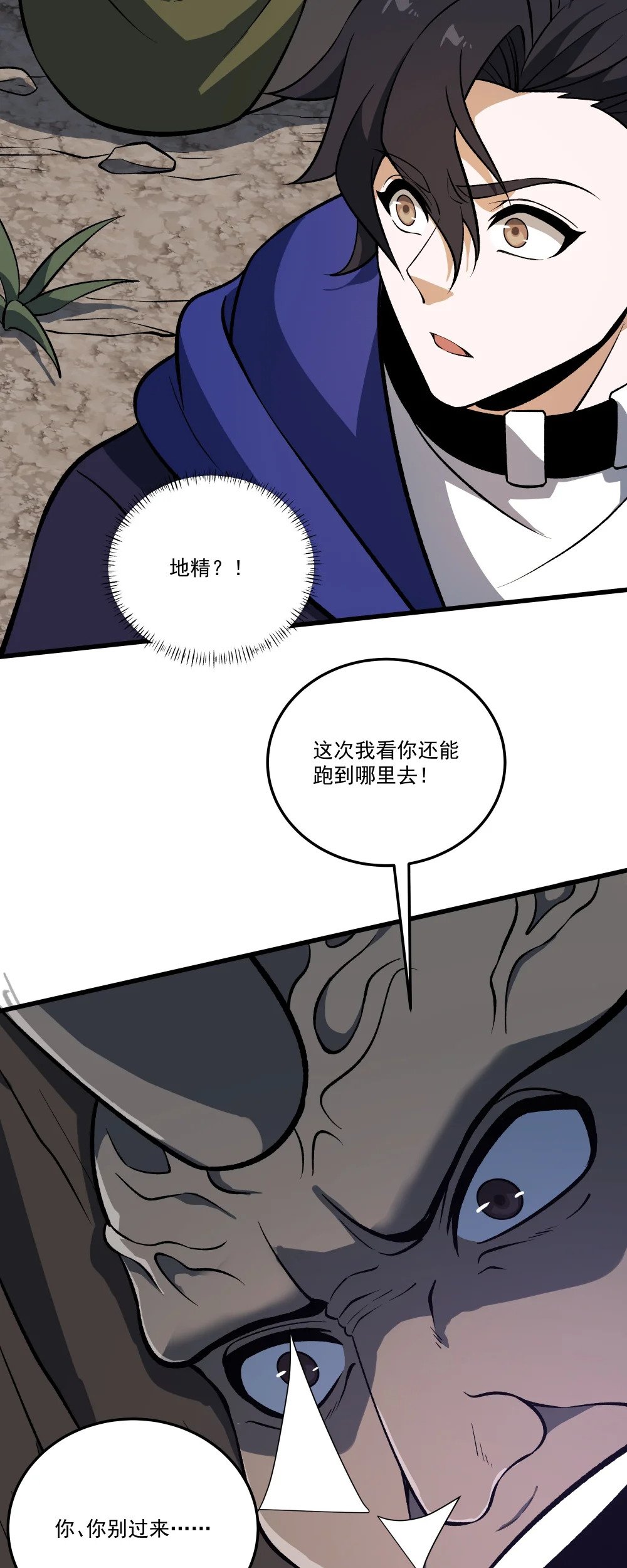 056 主城防御计划28