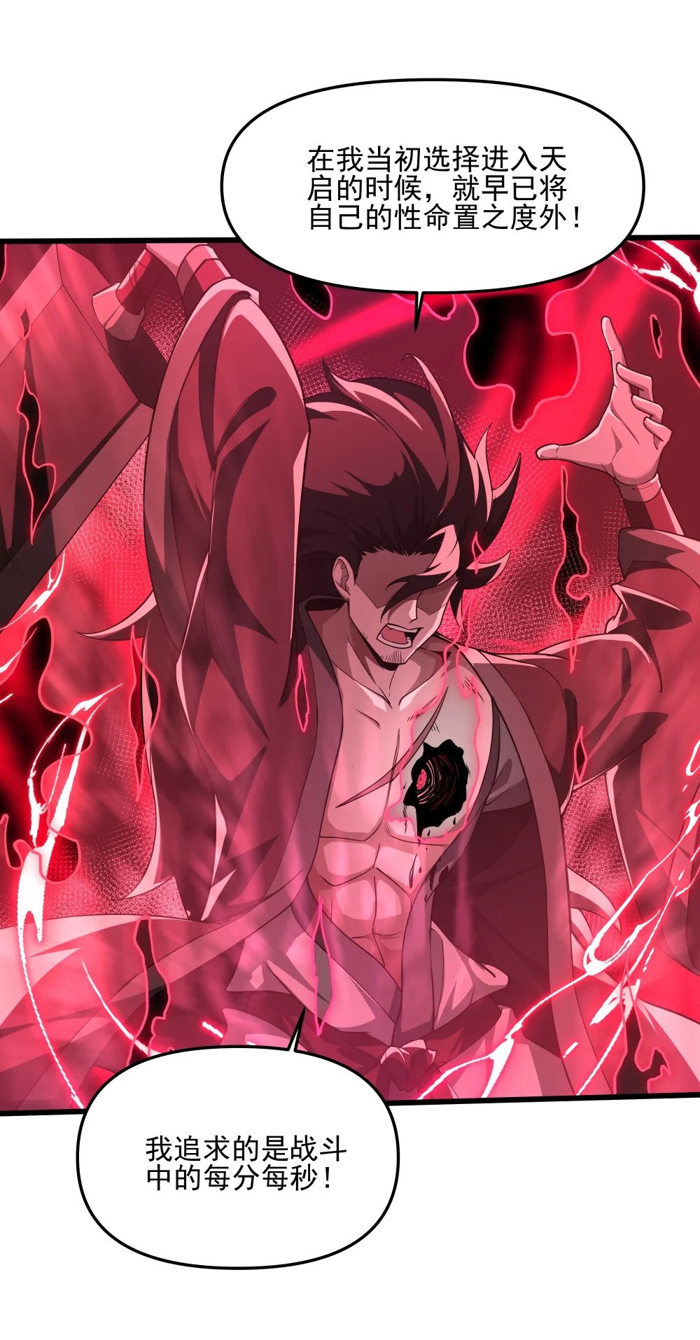 097 死神姿态19
