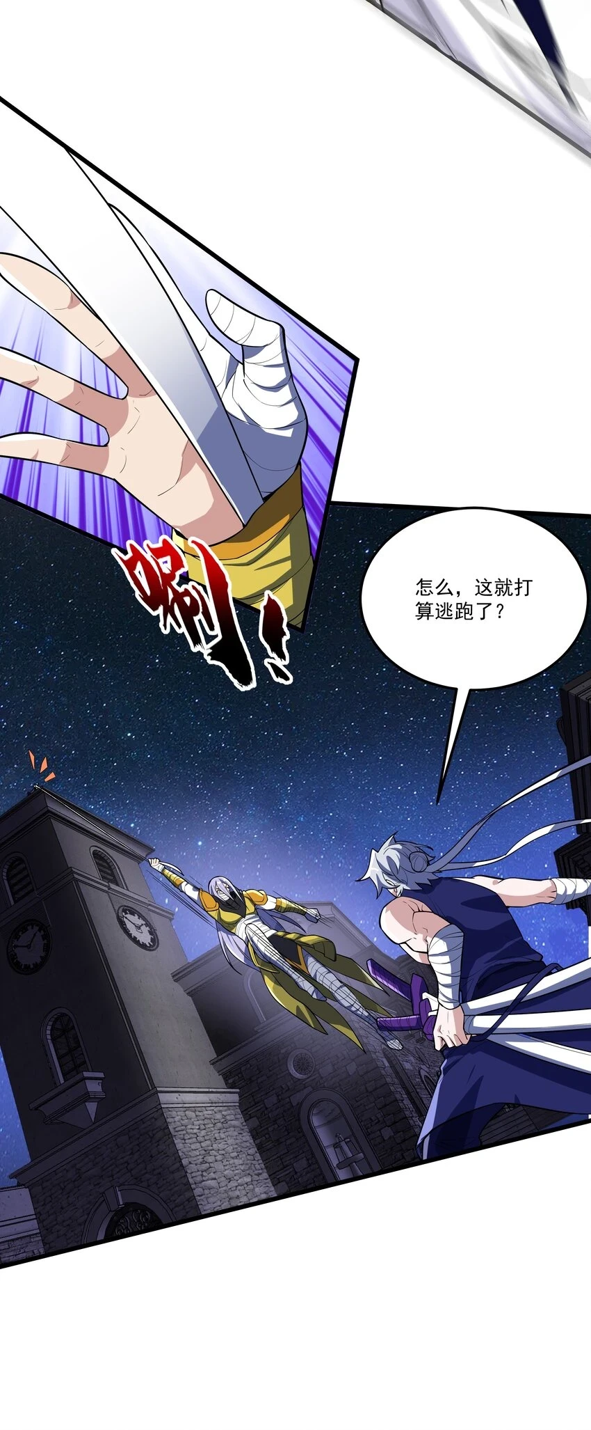 035 天星炼狱21