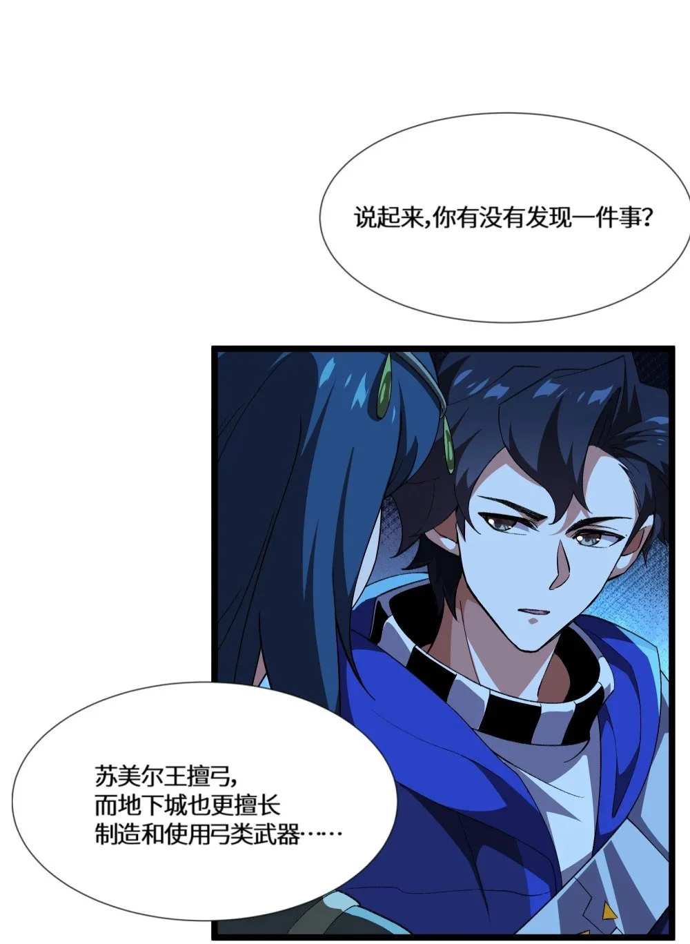 126 内鬼是谁5