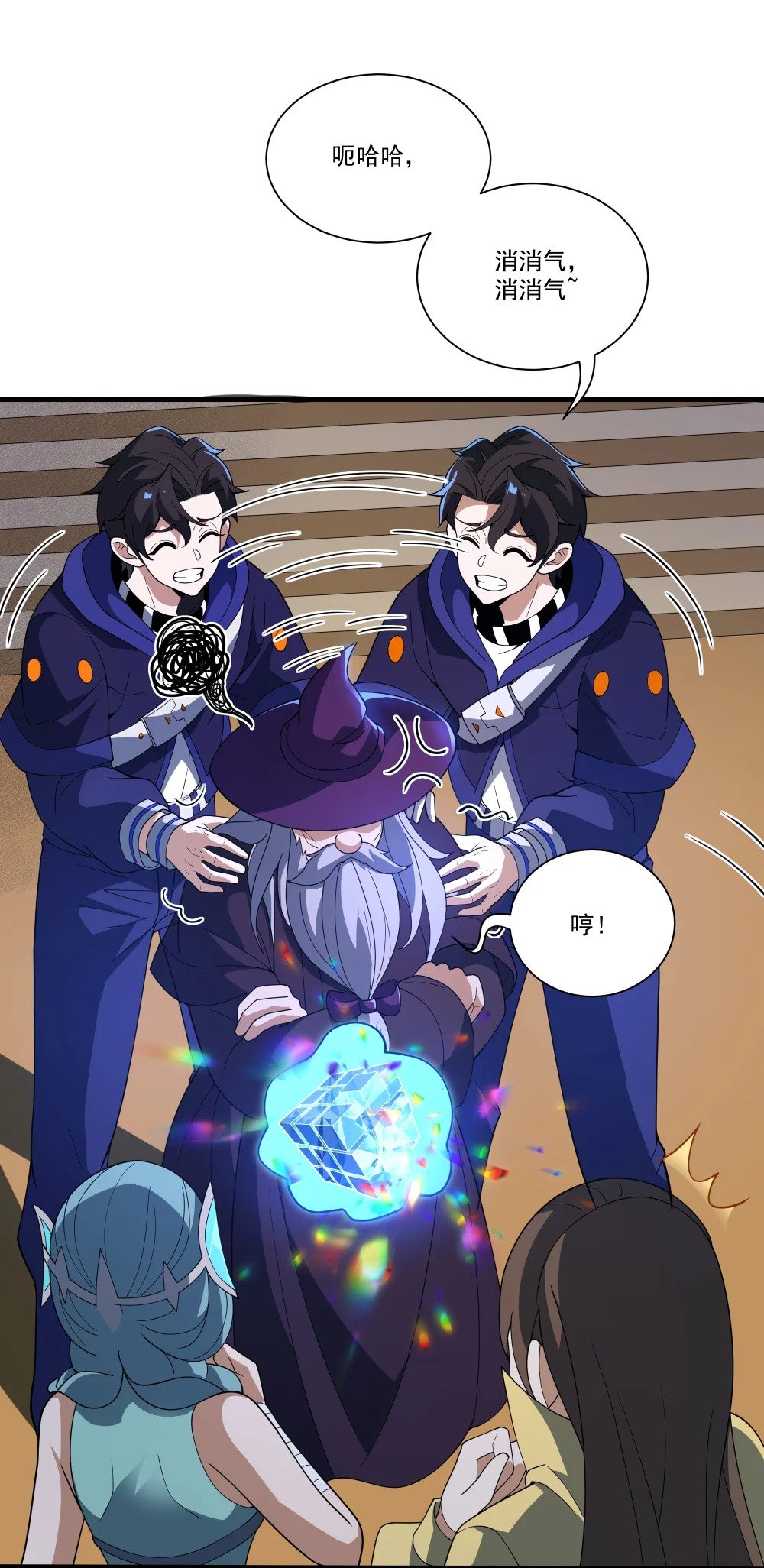 065 虚伪的主神39