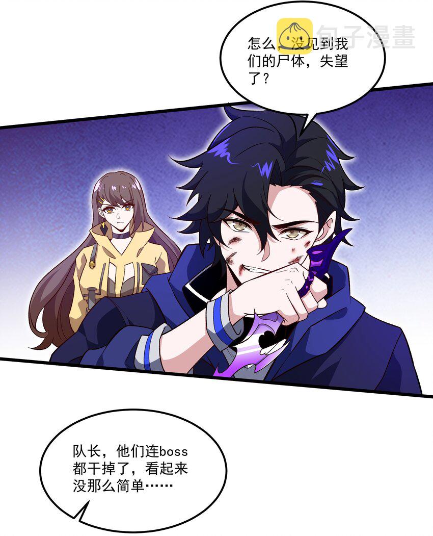008 史诗装备48