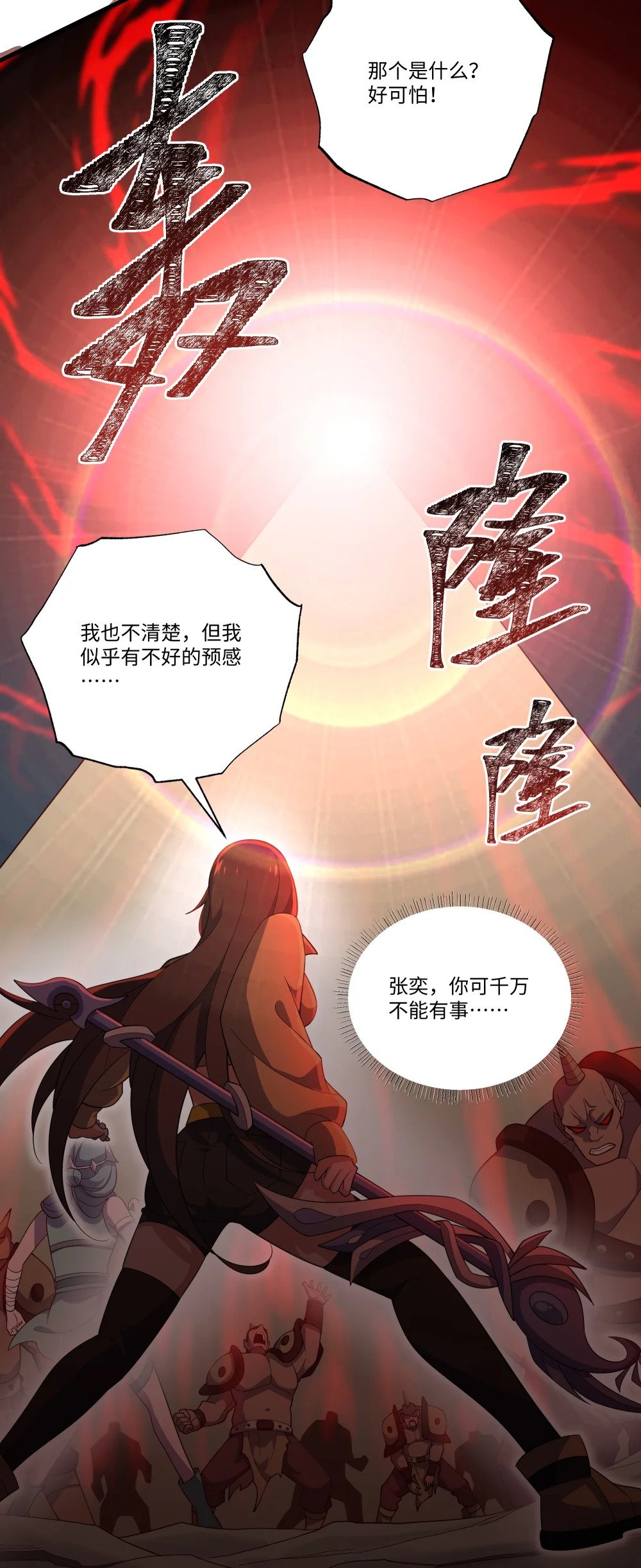 064 晋级龙魂师17