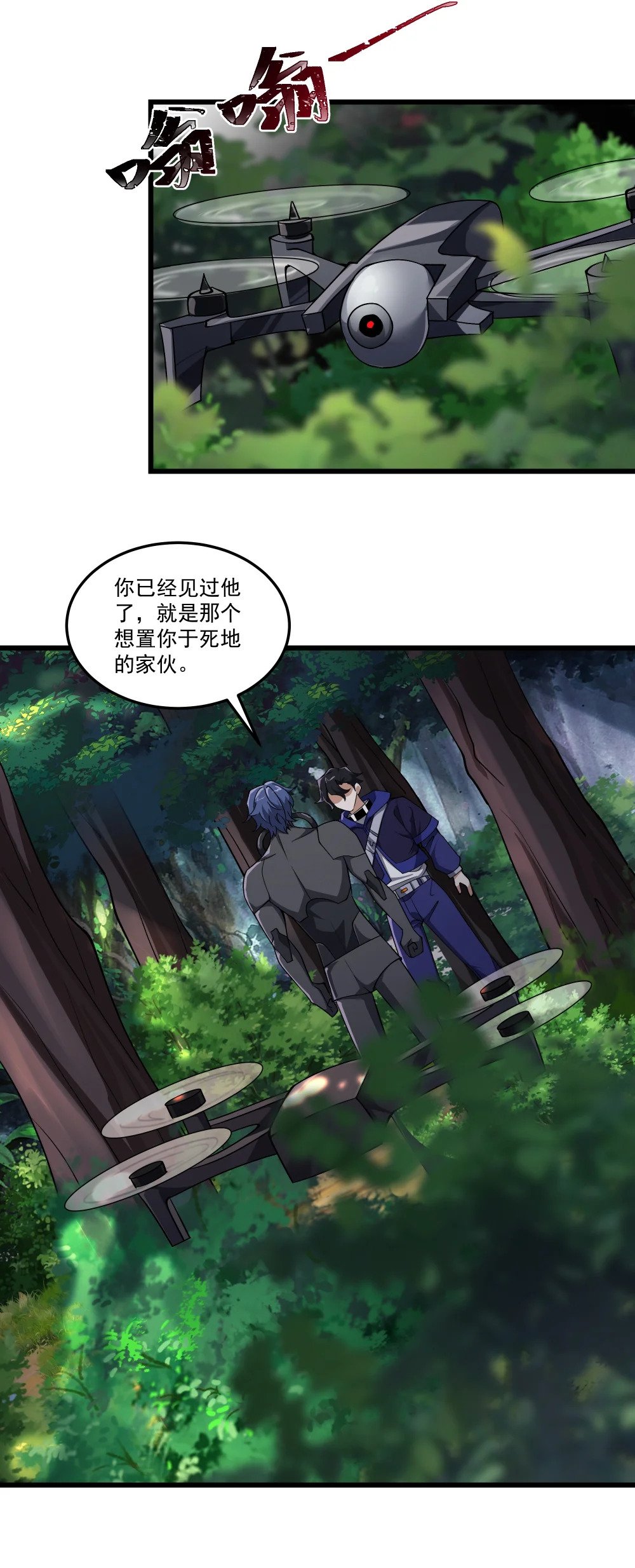 108 神秘人现身25