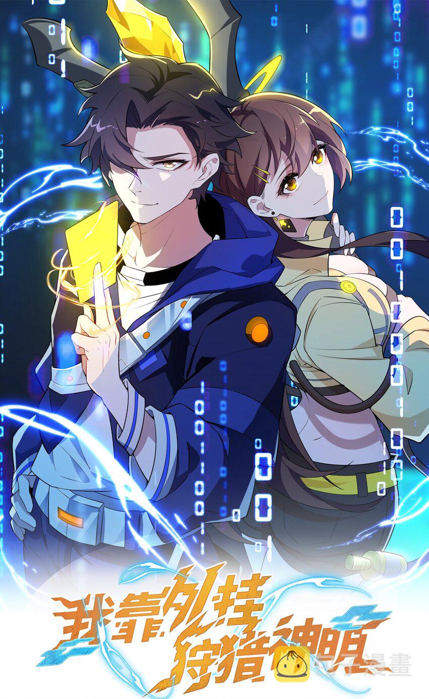 007 转职——御兽师！0