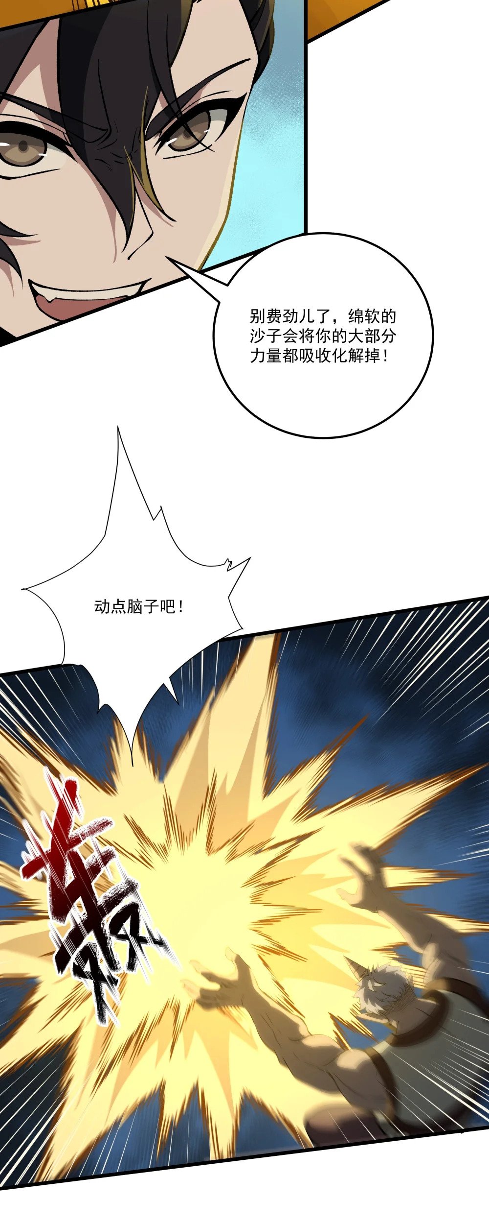 060 小队集结！19