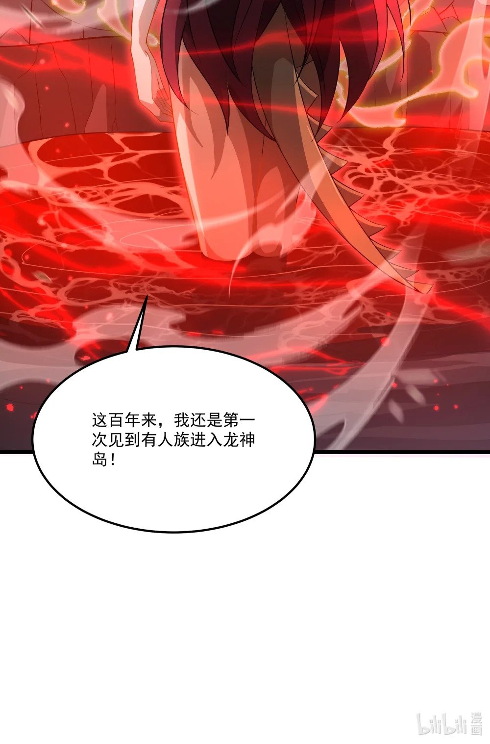 076 龙族隐藏任务51