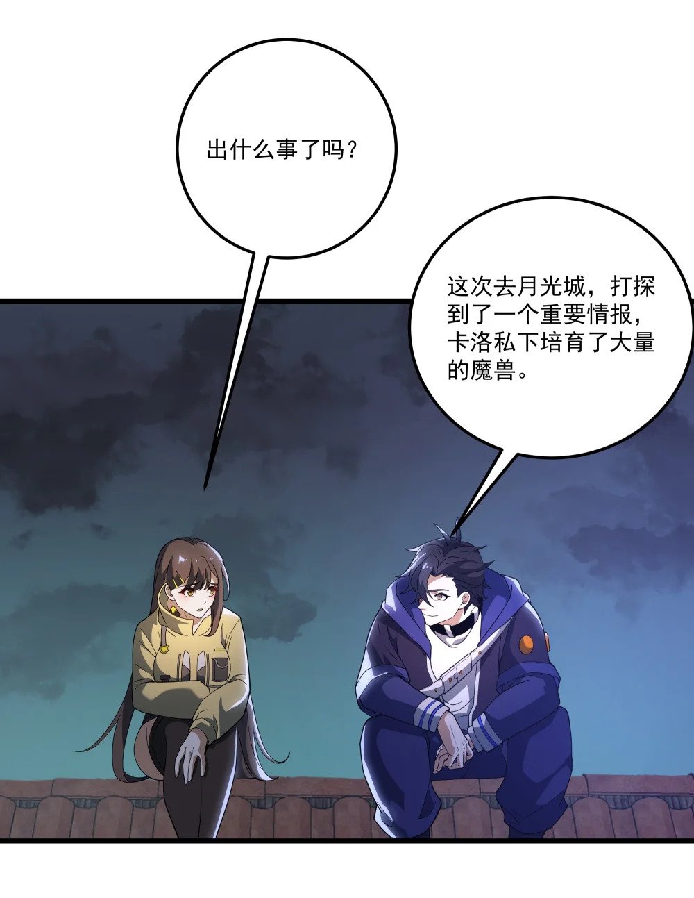 056 主城防御计划10