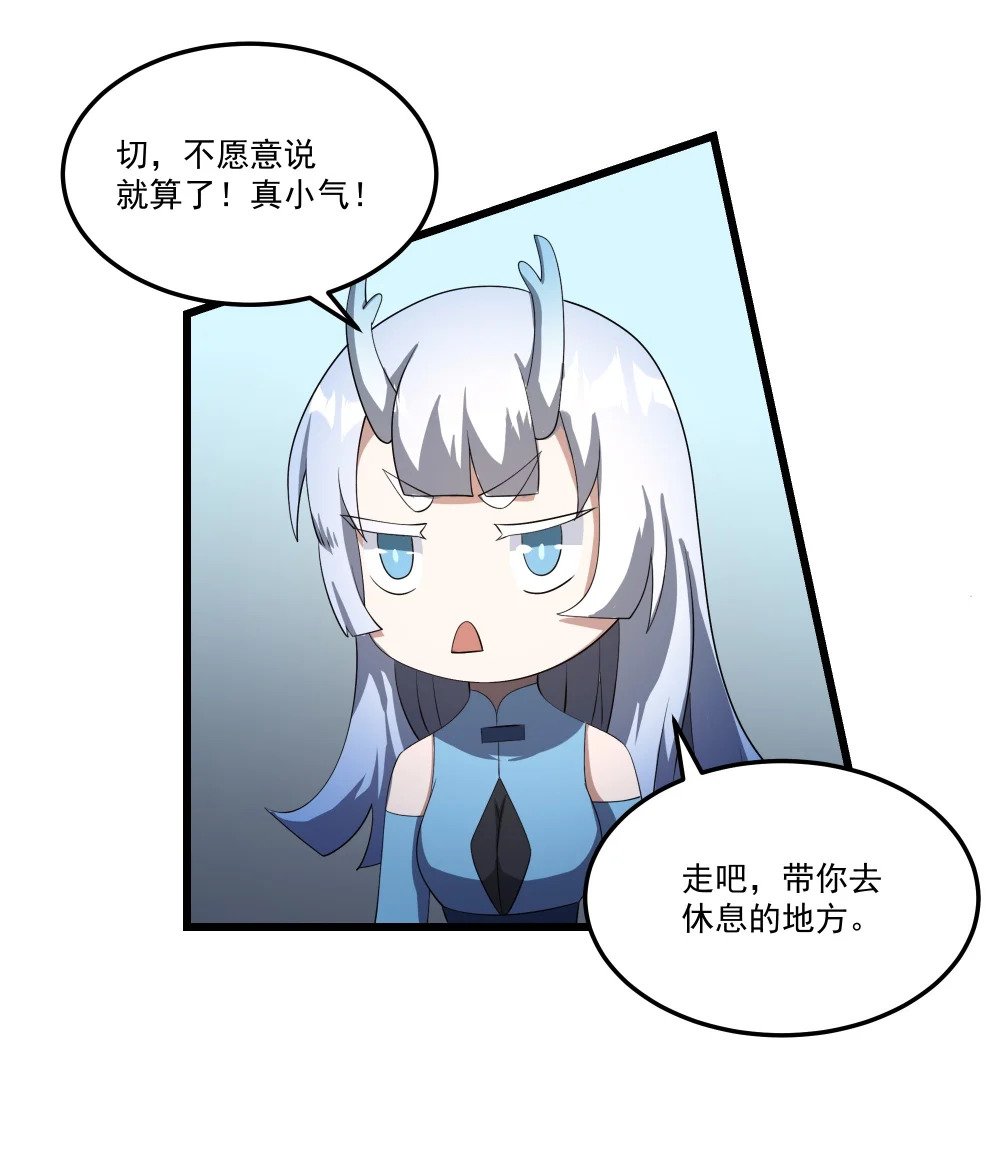 076 龙族隐藏任务34