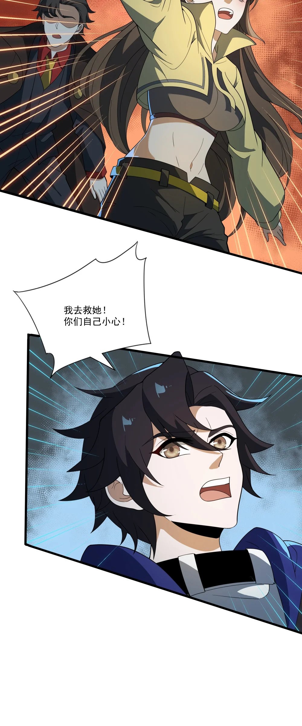 065 虚伪的主神27