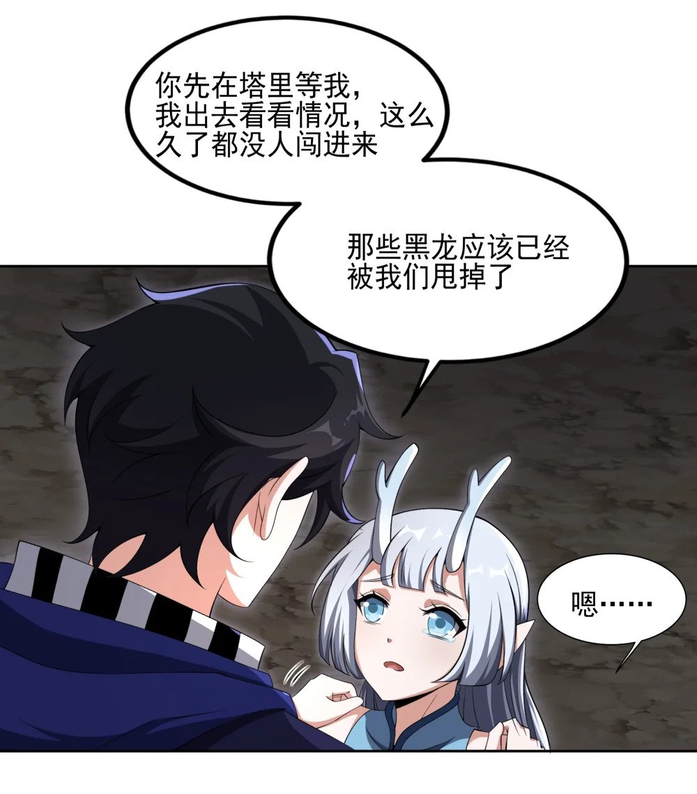 078 龙族祈愿塔10