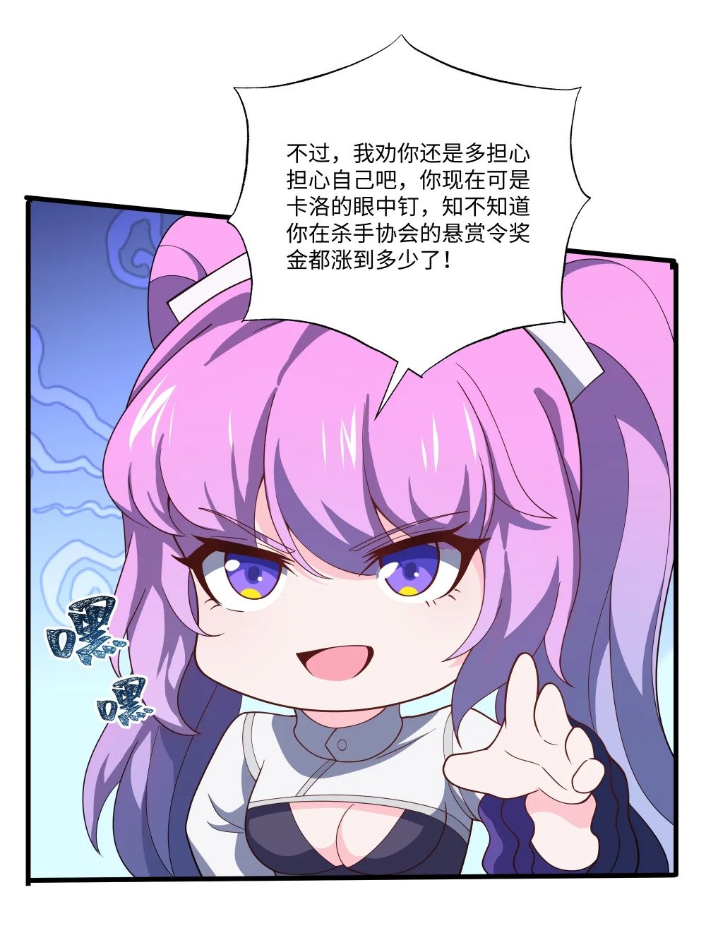053 统领极冰城19