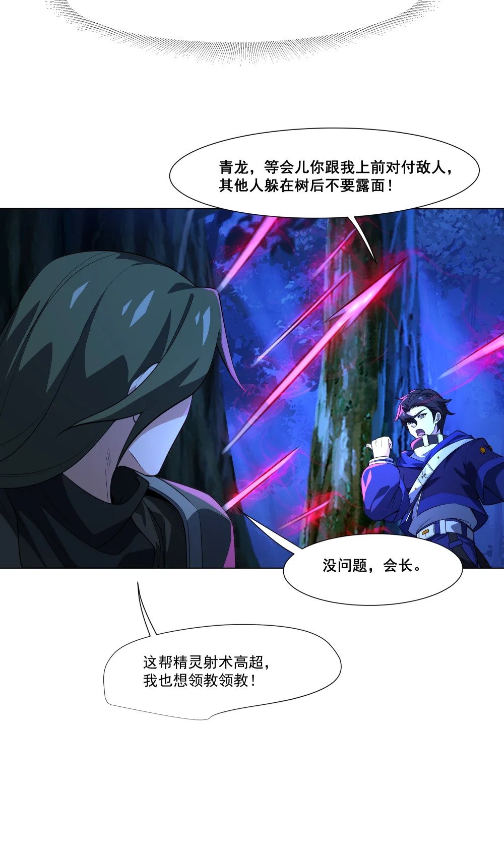 087 暗夜精灵6