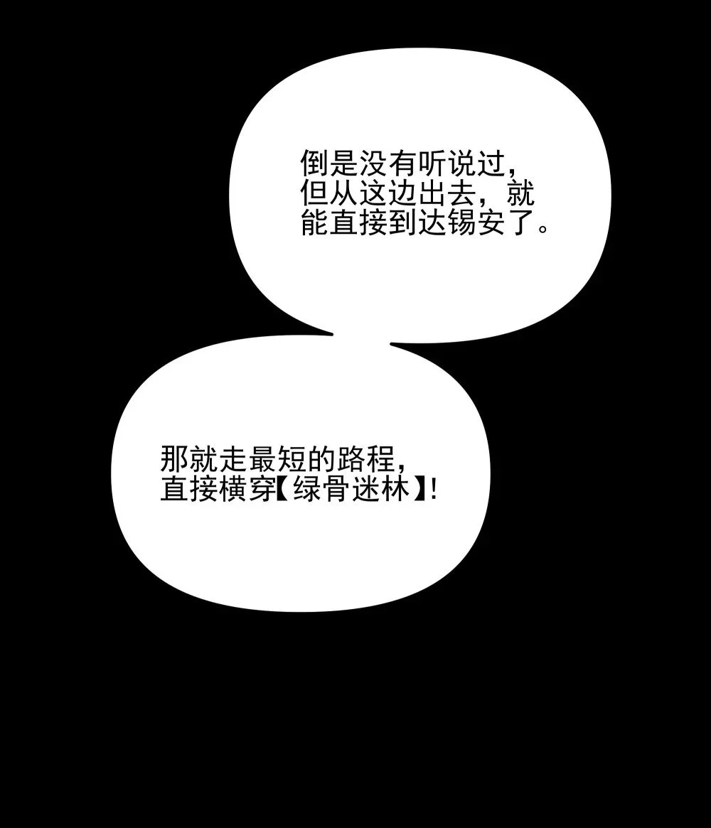 111 绿骨迷林14