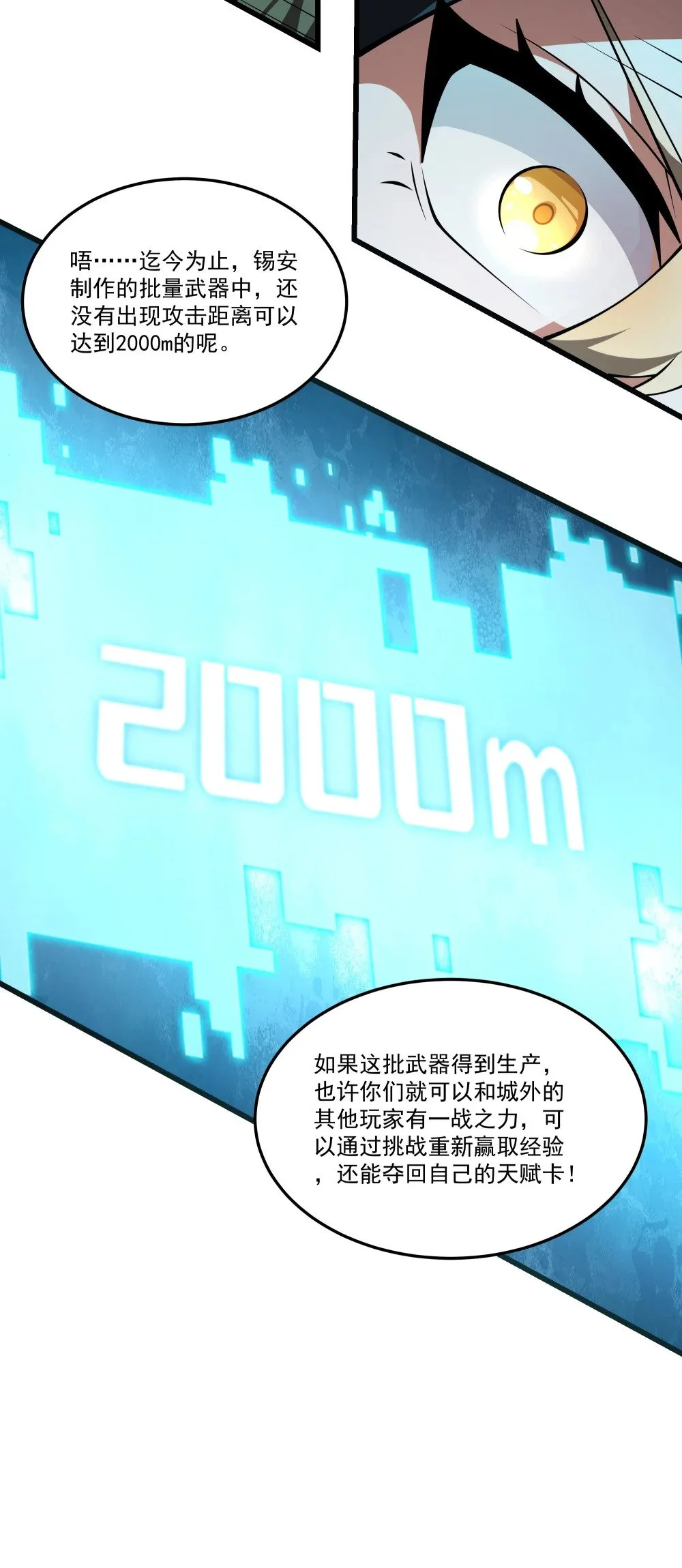 117 心动29