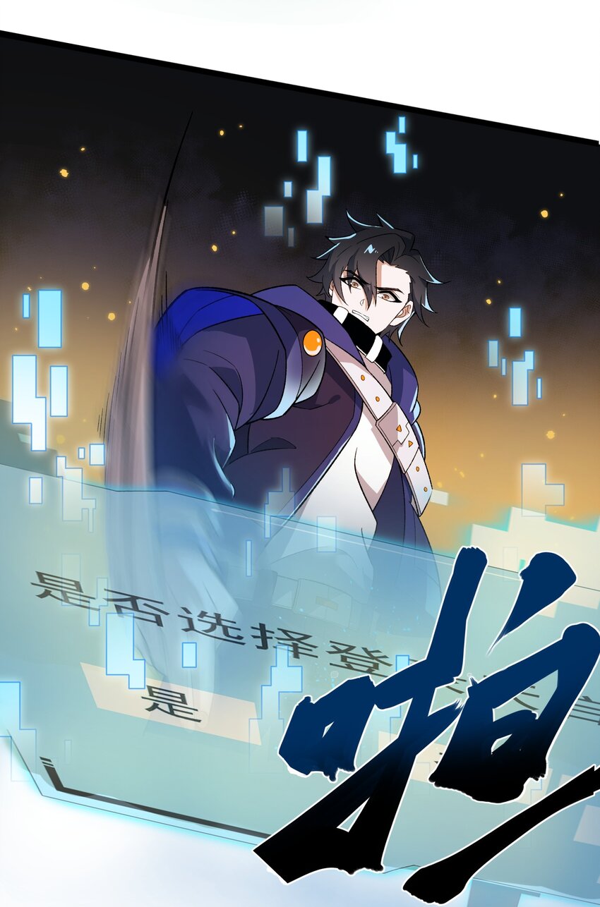 003 我的外挂天下无敌18