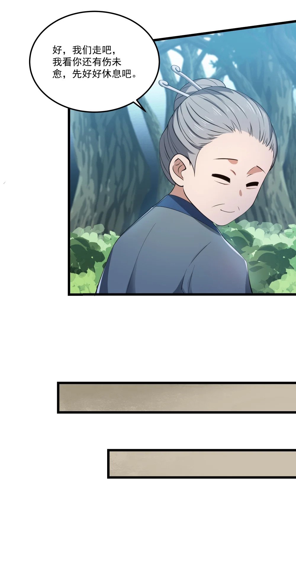 076 龙族隐藏任务31