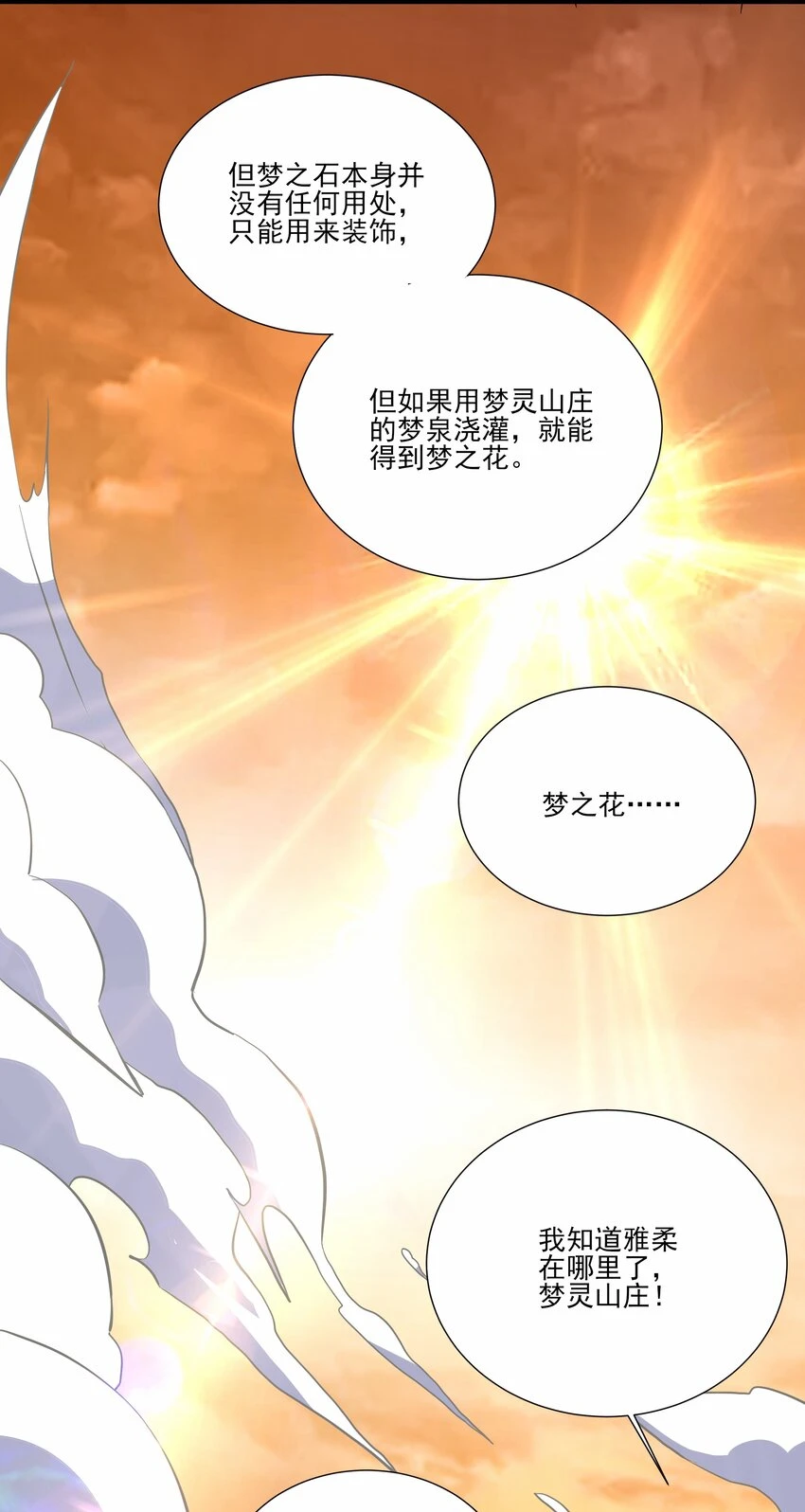 041 梦灵山庄15