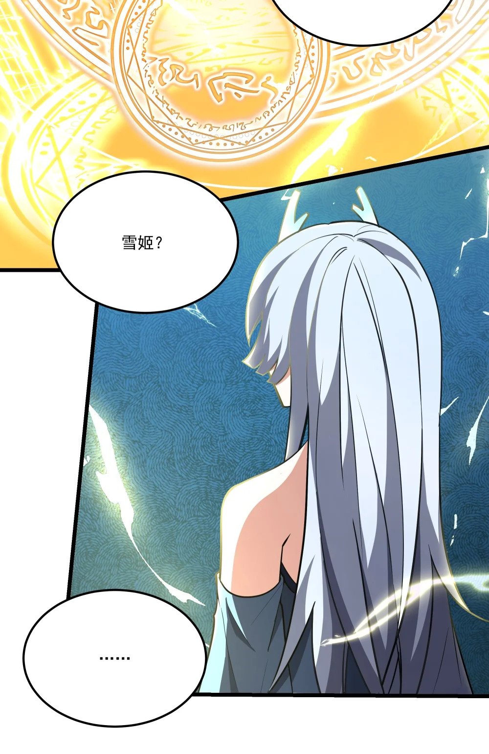 079 龙神契约24