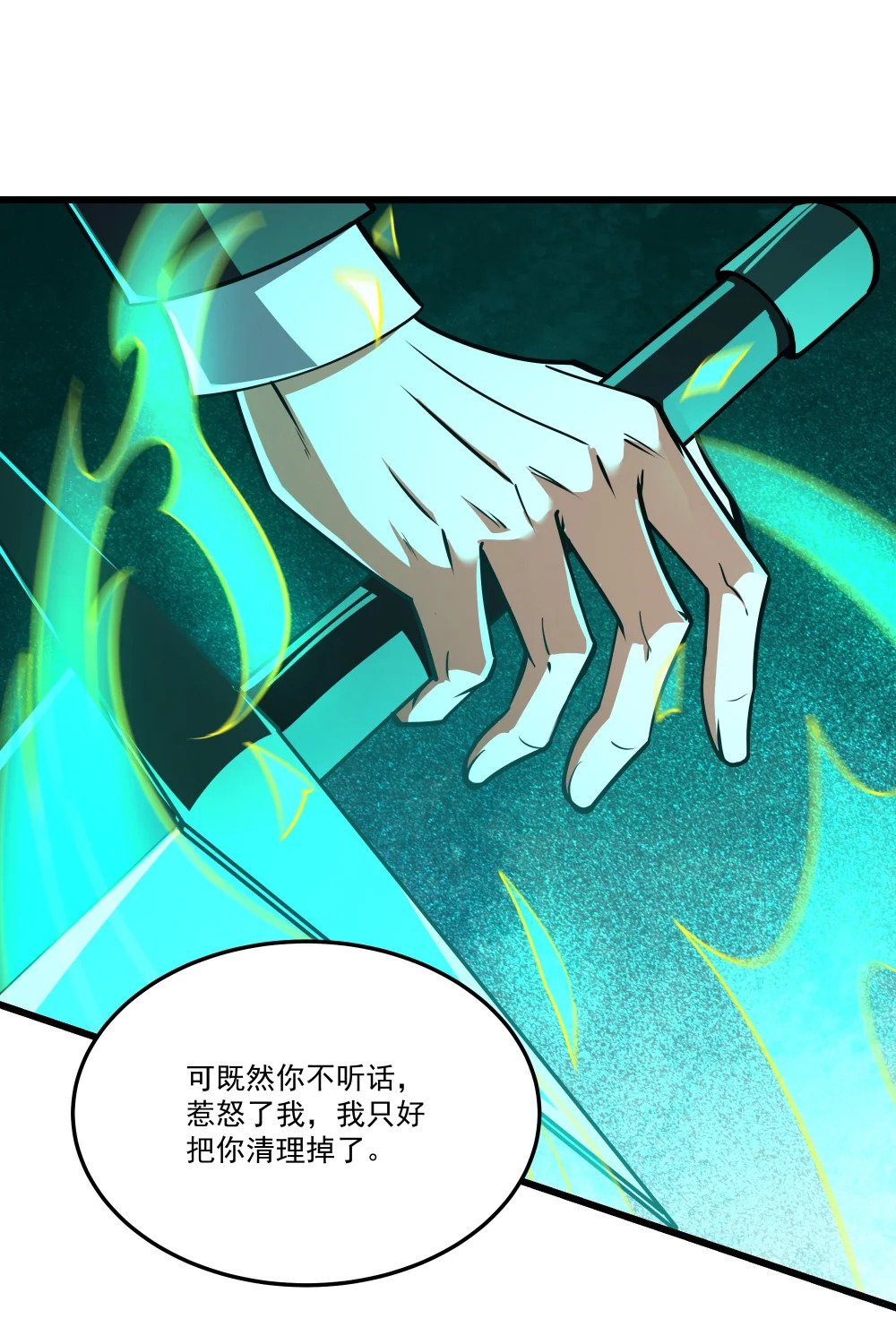 106 复仇36