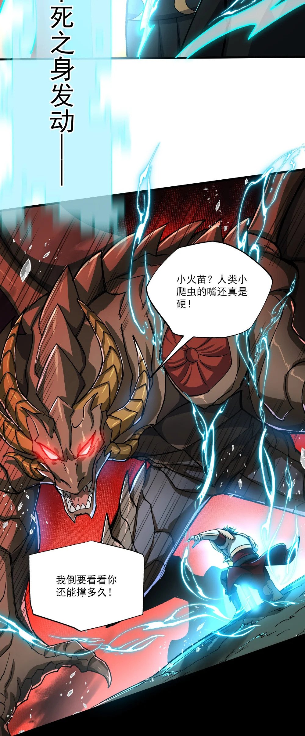 084 猎龙者16