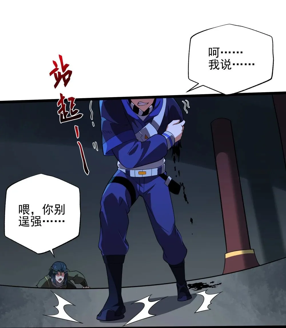 137 变态的王13