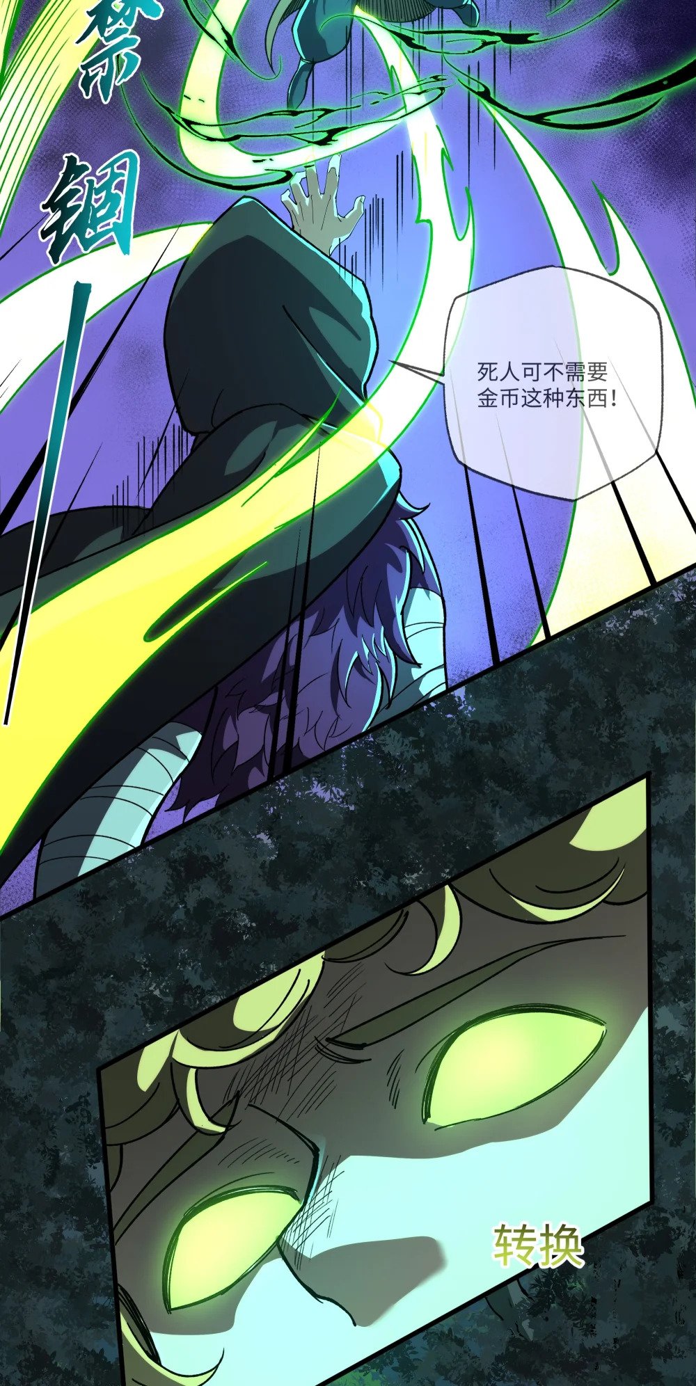 086 神级天赋卡争夺战19