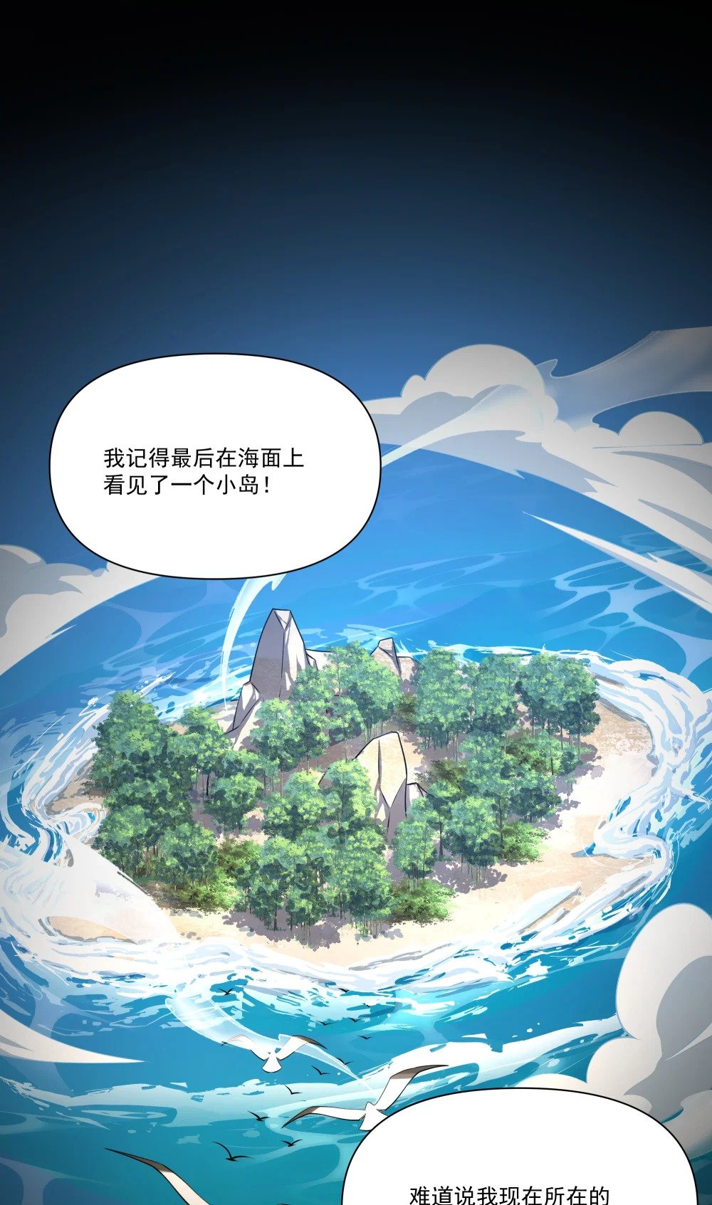 075 龙皇岛8