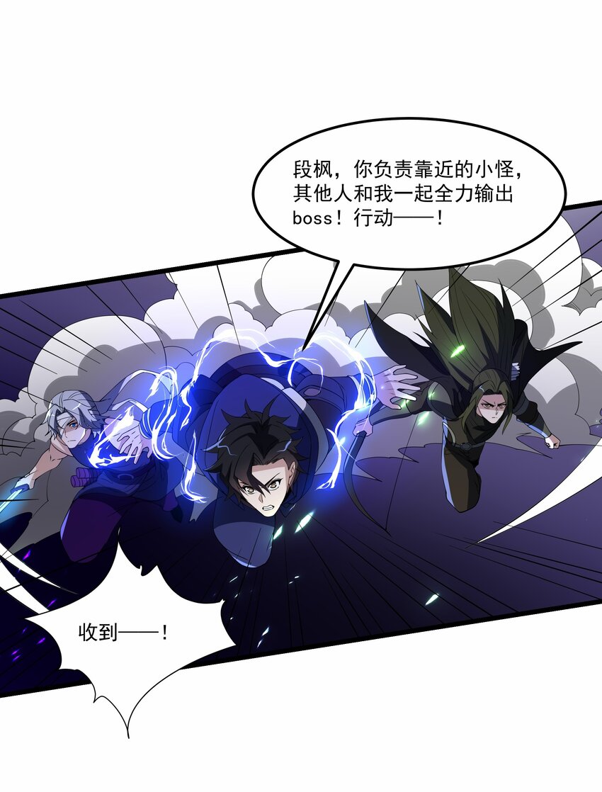 016 世界BOSS登场11
