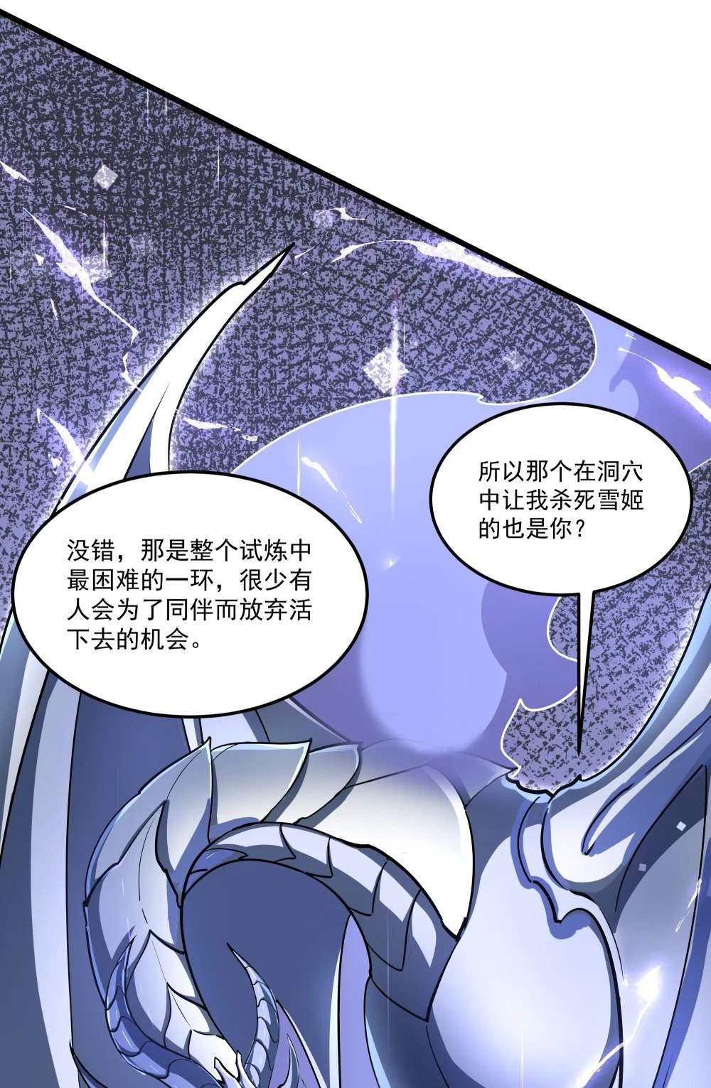 079 龙神契约33