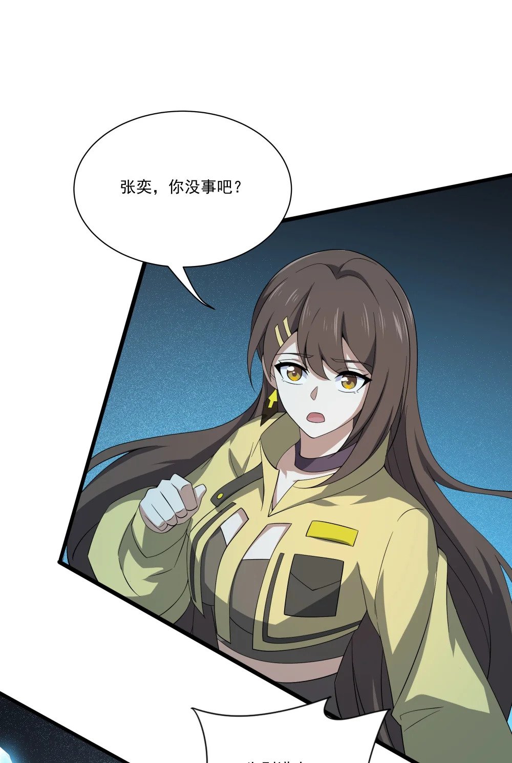 065 虚伪的主神22